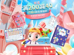 雙十二特惠來(lái)襲，不容錯(cuò)過(guò)！