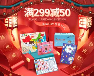 新年狂歡，悅享好禮（優(yōu)力優(yōu)旗艦店滿(mǎn)299減50）
